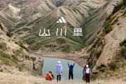 From Terrex to Shanchuanli, Adidas Chinese rebrand