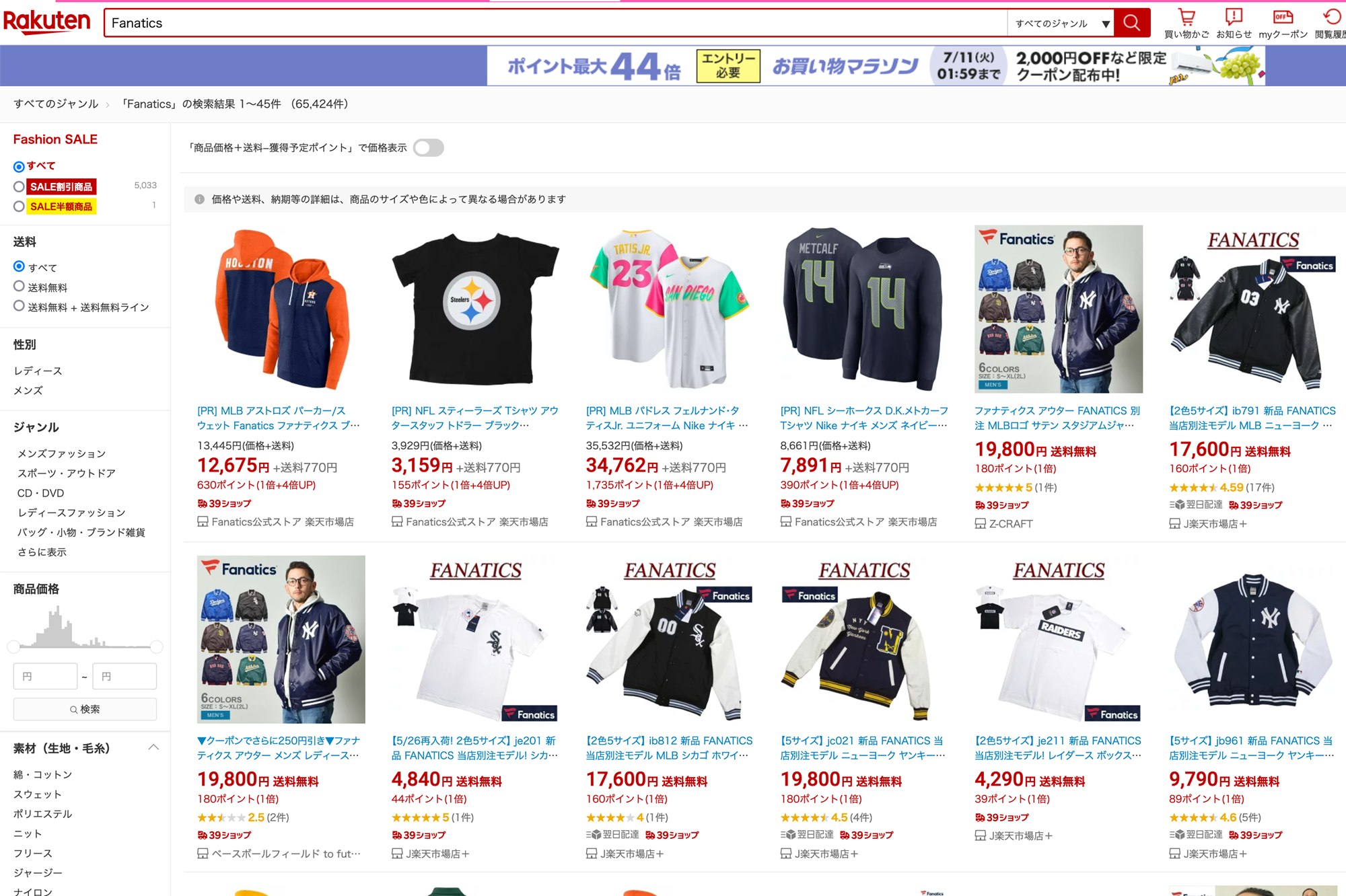 Fanatics, NFL launch Canadian-based e-commerce platform