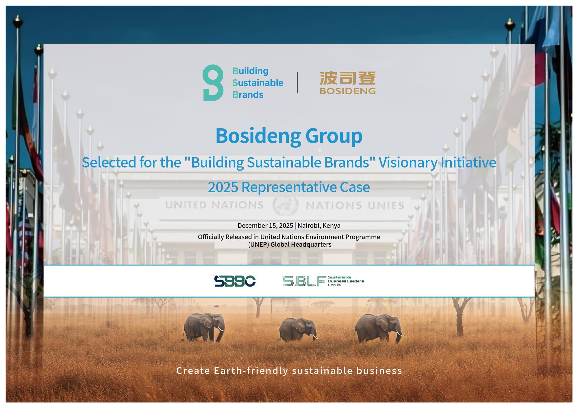 Bosideng pioneers circular design standard for China apparel industry