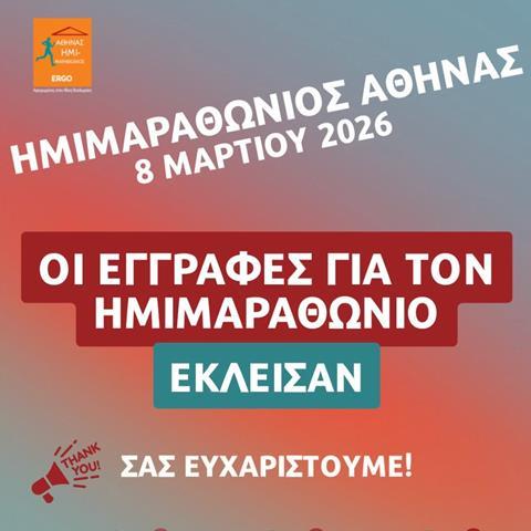 Athens Marathon Week 2026