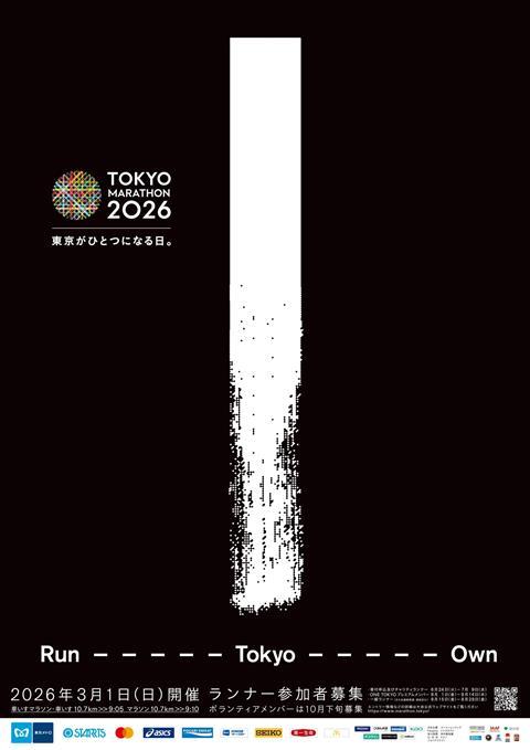Tokyo Marathon 2026 Key Visual