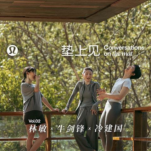 Lululemon Conversations on the Mat