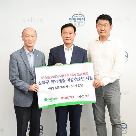 01_Misto Korea_Return to Care_Donation Ceremony